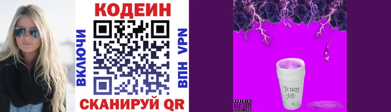 наркота  Вельск  Кодеиновый сироп Lean Purple Drank 