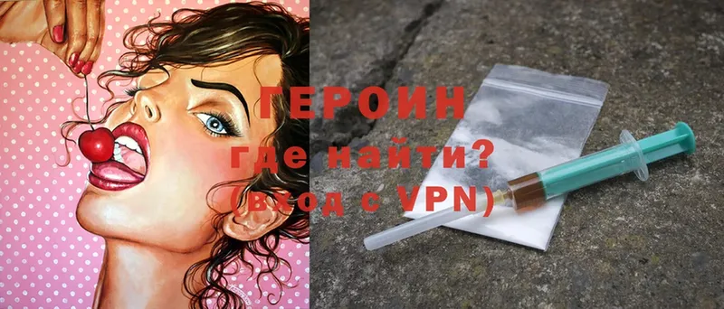 ГЕРОИН белый  Вельск 