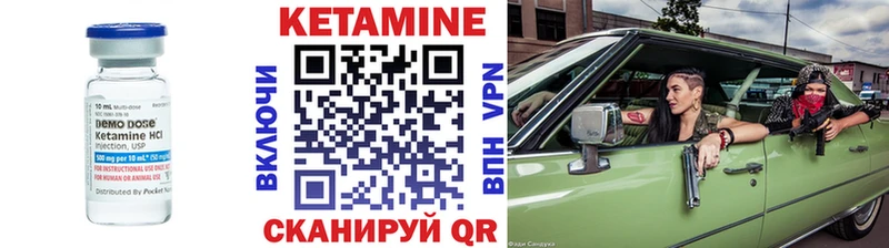 Кетамин ketamine  закладка  Вельск 