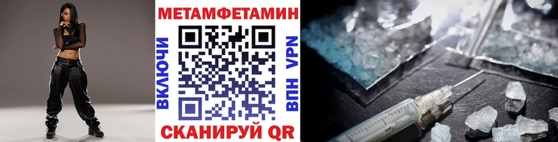 Первитин Декстрометамфетамин 99.9%  кракен ТОР  Вельск 